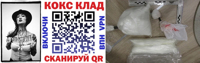 COCAIN 97%  Йошкар-Ола 