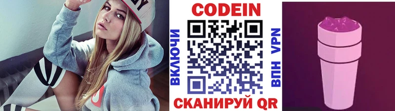 даркнет сайт  Йошкар-Ола  Кодеин Purple Drank 