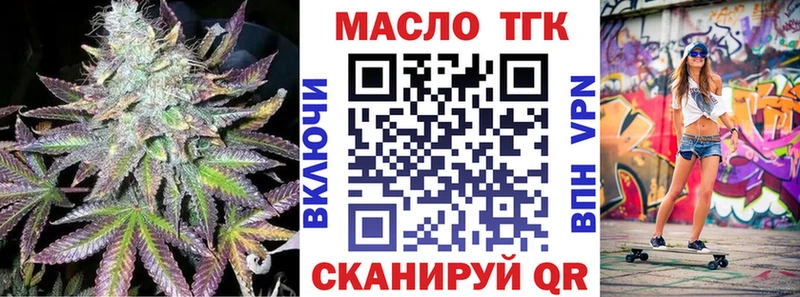 Дистиллят ТГК жижа  даркнет сайт  Йошкар-Ола 